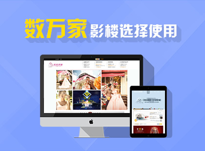 建站广告